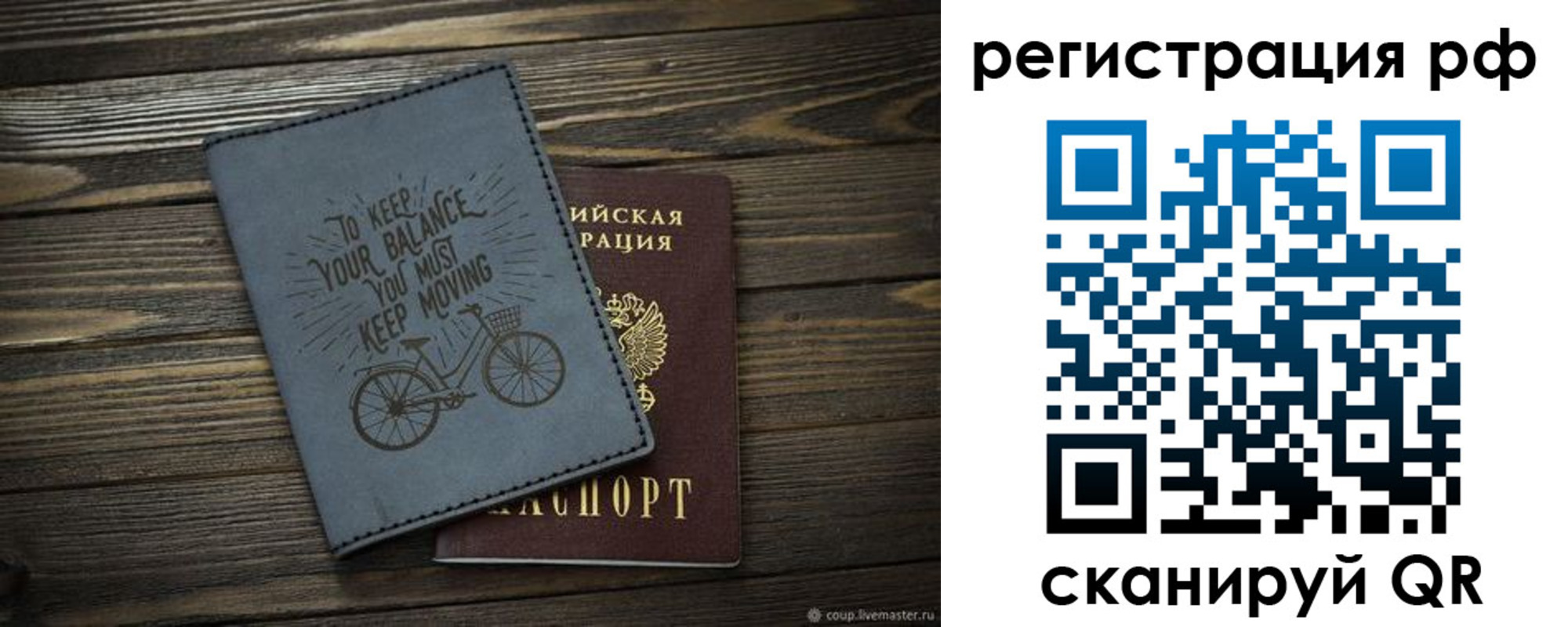 прописка штамп в Петушках