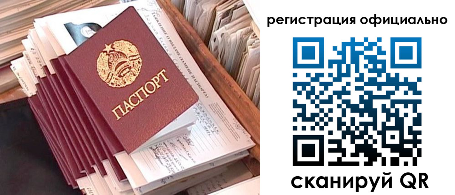 регистрация в Петушках