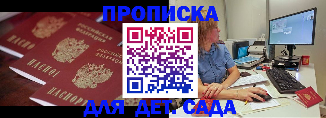 временная регистрация в Петушках