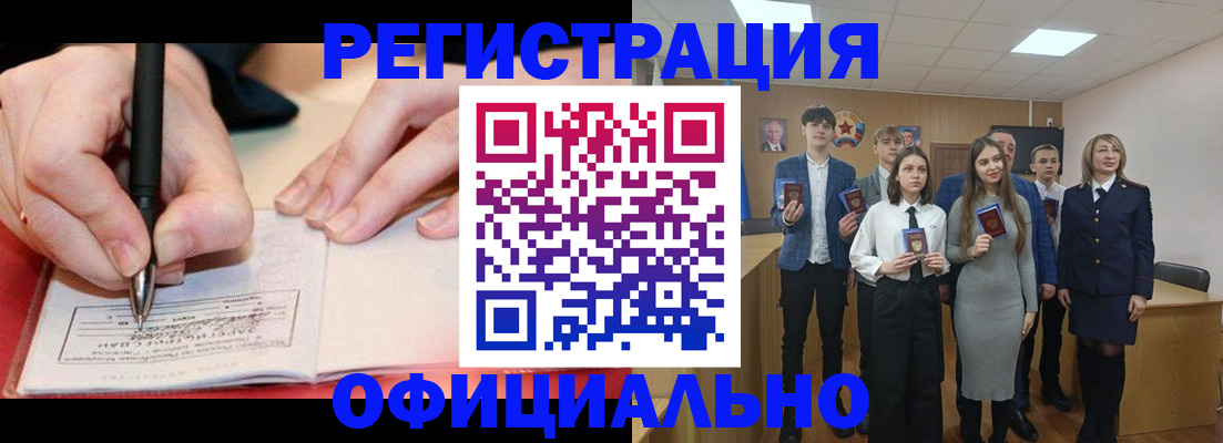 прописка для кредита в Петушках