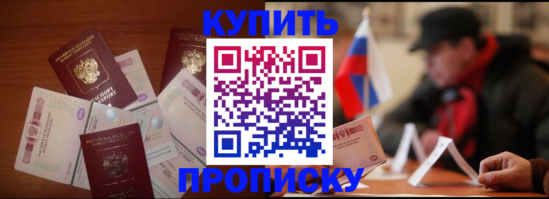 регистрация в Петушках