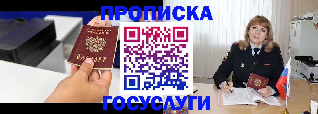 прописка для школы в Петушках