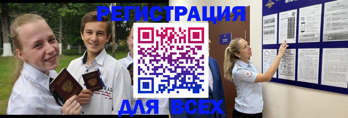 прописка для работы в Петушках