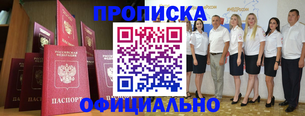 прописка паспорт в Петушках