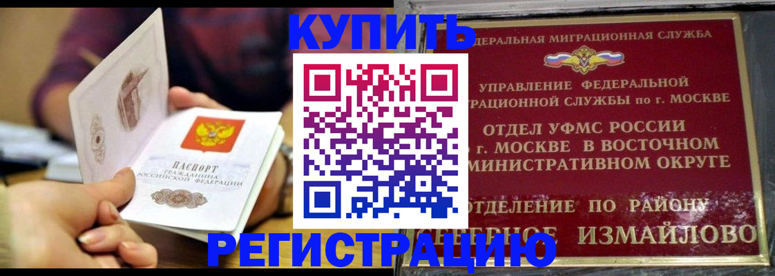 временная регистрация законно в Петушках