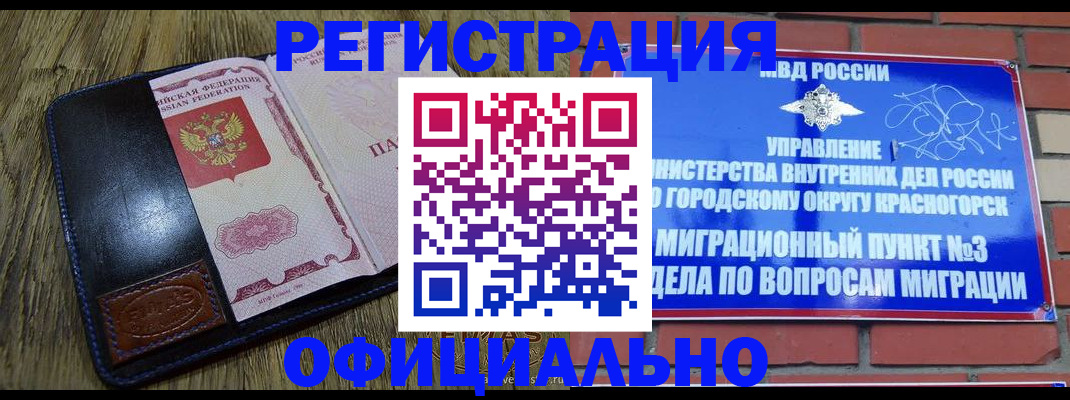 временная регистрация для школы в Петушках