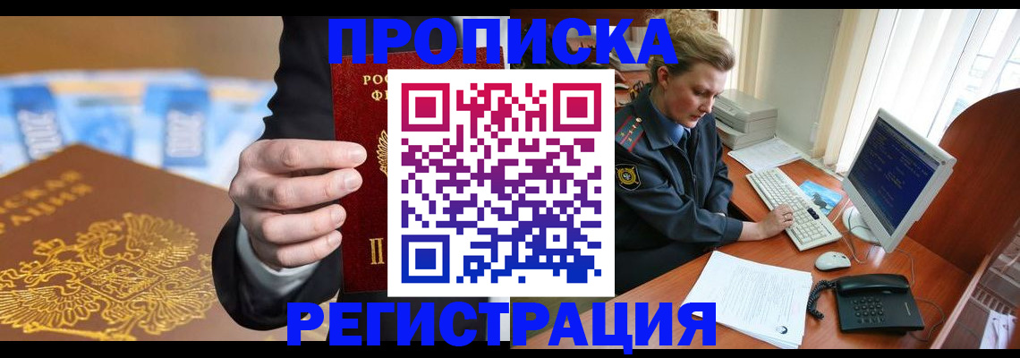 регистрация в Петушках